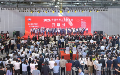 聚勢賦能，領(lǐng)航高質(zhì)量發(fā)展 ——2026中國飼料工業(yè)展覽會：一場產(chǎn)業(yè)變革的春之盛宴